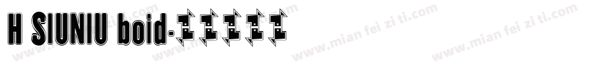 H SIUNIU boid字体转换